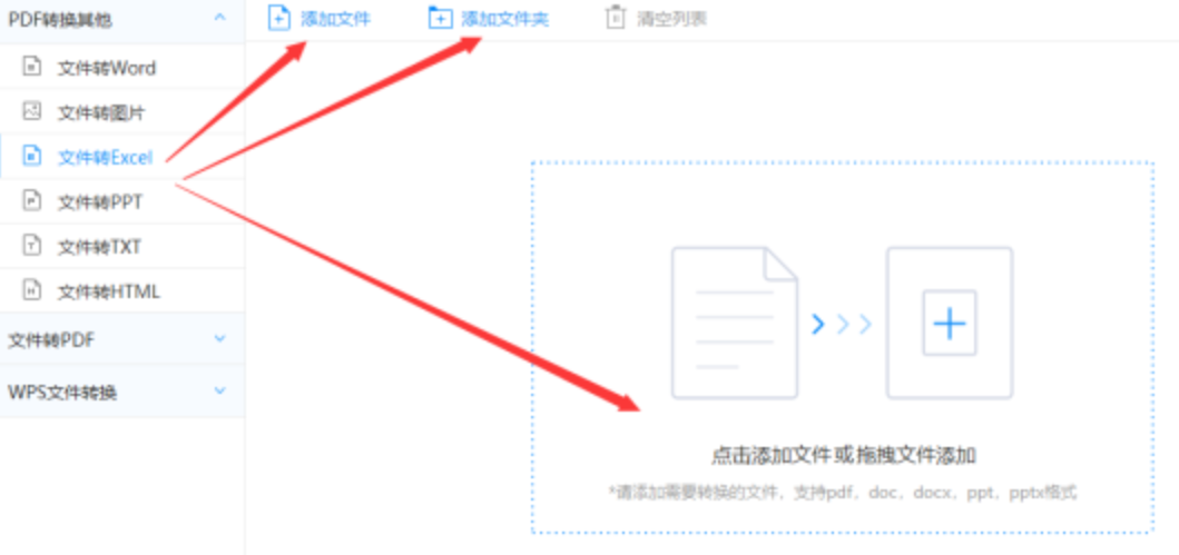 金年会app下载地址使用讲解 - 选择文件格式